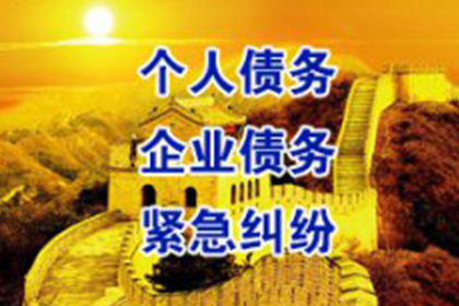 通川要债公司