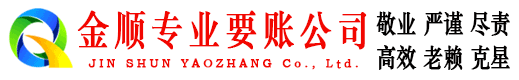 通川要债公司